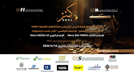 Closing of Subscription for Two New Issuances of AAIH's "Kanz Multi Issuances" Equity Fund